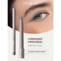 Divage Карандаш для глаз автоматический стойкий Intense Color Тон 07 сияющий серый