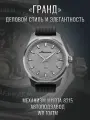 Наручные часы Молния, gray
