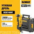 Аккумуляторная угловая дрель DEWALT DCD740NT, 18 В, 2000 об/мин, без АКБ и ЗУ, в кейсе TSTAK