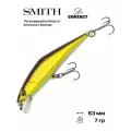 Воблер Smith D-Contact, 63 мм, 7 гр, #02