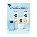 Гель-уход для душа Nivea Увлажнение и забота, 750 мл