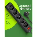 Сетевой фильтр Defender ES, 5 розеток, с/з, 10А / 2200 Вт 5 5 м 3 кв. мм 278 мм 53 мм 40.5 мм черный