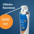 Баллон со сжатым воздухом Filum Turbo XXL Pro FL-CLN-Air1001, пневматический очиститель 1000 мл для удаления загрязнений с труднодоступных мест и деликатных поверхностей, сжатый воздух