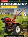 Культиватор бензиновый ASILAK SL-187L, колёса 6.50-12, 18 л. с. (AS1556-2)