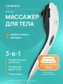 Массажер для тела CS Medica VibraPulsar BodySlim, вибромассажер для шеи и плеч, спины, ног и рук