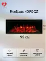 Электрический камин InterFlame FreeSpace 40 FX QZ, 1.8кВт, встраиваемый, черный
