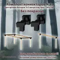 Комплект коннекторов КРЫША №4а для бруса 100x100 не окрашенный для самостоятельной сборки беседки