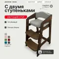 Растущий стул для детей. Окрашен. С подушками.
