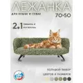 Лежанка-диван антикоготь для кошек и собак мелких и средних пород 70*50 см
