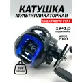 Катушка для рыбалки под правую руку, 18+1 подшипников, 2000 шпуля