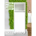 Шкаф-пенал Good Home Модерн, для ванной, напольное крепление, белый