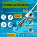Беспроводной пылесос для бассейна с мощным всасыванием и телескопической ручкой легкая очистка от листьев, ила и мусора