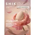 Спонж для макияжа SHIKstudio MULTIUSE MAKE-UP SPONGE для тонального крема румян и консилера бежевый