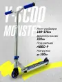 Самокат трюковой Y-SCOO MONSTER, вращение руля на 360 °, максимальная нагрузка 100 кг
