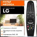 Голосовой пульт Magic Motion с функцией IVI, для телевизоров LG