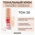 Тональный крем для лица Belor Design Тональный крем MAGIC CREAM - Белорусская косметика