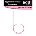 Addi Unicorn Круговые спицы 80 см Металл (3.75 мм, 7757100-037500)