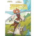 Комикс Alpaca Профессия: ведьма, Ольга Громыко, твердый переплет, 2024 г