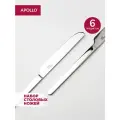 Ножи столовые Apollo, набор 6 предметов, нержавеющая сталь, зеркальная полировка