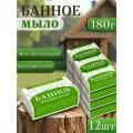 Мыло банное нмжк твердое кусковое для бани и сауны (12шт по 180г)