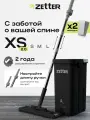 Швабра с отжимом и ведром Zetter XS 2.0 (5,5 л), телескопическая ручка, черная, 2 насадки в комплекте