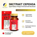 Saw palmetto от простатита для мужчин, для эрекции и улучшения спермы - 75 капсул