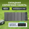 Солнечная панель для зарядной станции AVA Power Station Tera RS800 (AVA Tera FSP) Black