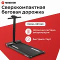 Беговая дорожка Yamaguchi Touch Pad складная, электрическая, черная