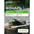 Фонарь налобный 5W аккумуляторный 180lm LED Gauss