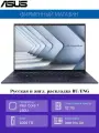 Ноутбук ASUS ExpertBook B9 OLED B9403CVAR-PP1795 Core 7-150U/32G/1T SSD/14 3K(2880 x1800) OLED/Intel Iris Xe/No OS