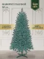Елка искусственная литая напольная Царь Елка Фаворит голубой 165 см