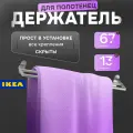 Держатель полотенец IKEA BROGRUND 303.285.34, нержавеющая сталь, серый металлик, 67см