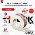Лента DELTA-MULTI-BAND M 60 Дельта Мультибанд 60мм х 25м, 10 шт.