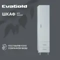 Шкаф для ванной EvaGold 40 см, модель ND20.15 белый глянец для ванной