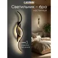 Светильник настенный Classmark светодиодный бра, металл, вертикальный и горизонтальный монтаж, для любой комнаты