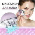 Массаж + лифтинг для лица - прибор для ухода с микротоком и разминанием мышц
