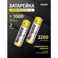 Аккумулятор Ni-Mh 2200 мА·ч 1.2 В Navigator NHR-2200-HR6-RTU, 2 шт.