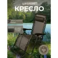 Кресло шезлонг для дачи складное, шезлонг дачный, с подголовником и регулируемой спинкой, 180х66х100см
