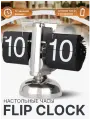 Винтажные настольные часы с перекидным механизмом flip clock для дома и офиса оригинальный подарок и стильный аксессуар в ретро стиле