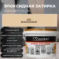 Затирка эпоксидная 020 Diamant мокасиновый 2.5 кг