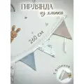 Гирлянда из тканевых флажков MamiBro, 100 % хлопок, PVL