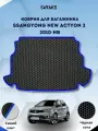 Эва коврик в багажник для SsangYong New Actyon 2 2010 - н. в. /Ссанг Йонг Нью Актион 2 поколение; Саньенг Нью Актион Рестайлинг/ Ева, Eva