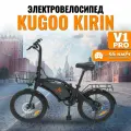 Электровелосипед Kugoo Kirin V1 Pro, взрослый, мужской, дальность хода 35 км, максимальная скорость 45 км/ч.