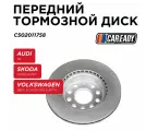 Передний тормозной диск для AUDI A3, SKODA OCTAVIA II, YETI, VOLKSWAGEN BEETLE CADDY III, GOLF V, VI, JETTA III IV, CAREADY арт. C502011758