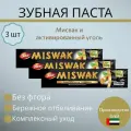 Dabur Зубная паста Miswak Мисвак с активированным углем Дабур 170г 3 шт