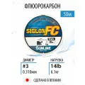 Флюорокарбон Sunline SIGLON FC 2020 50m Clear 0.310mm 6.1kg/14lb