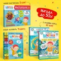 Набор развивающих книг Школа Семи Гномов для детей 2+, Базовый курс + Активити + Мастерские