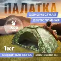 Палаткаvb