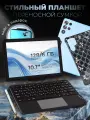 Планшет Umiio S24 Ultra, с клавиатурой и стилусом, 10, 128 Гб, Android, голубой