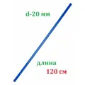 Палка гимнастическая для ЛФК пластиковая Estafit, длина 120 см, синий